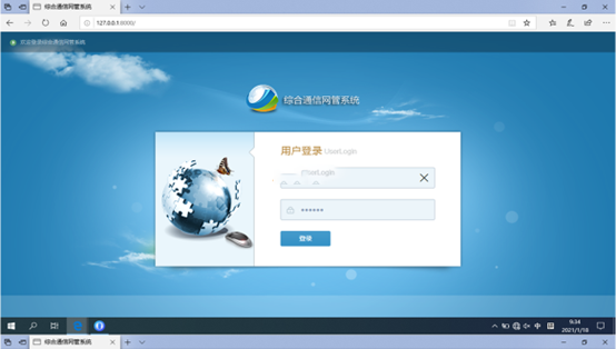  古丈无线通信对讲调度网管系统