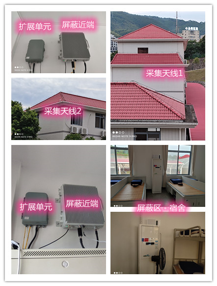  古丈某武警部队宿舍屏蔽案例（数字信令级）