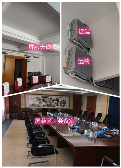  古丈某机关单位会议室屏蔽案例（数字信令级）