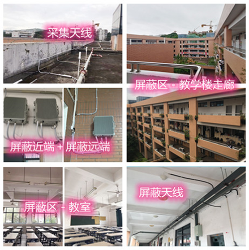  古丈某中学考场屏蔽案例（数字信令级）